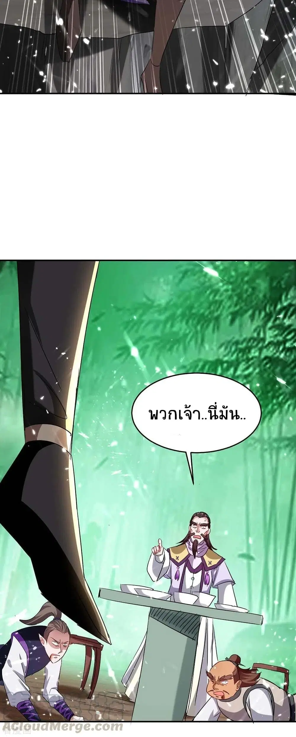 Return of Divine Emperor ตอนที่ 170 หน้า 17