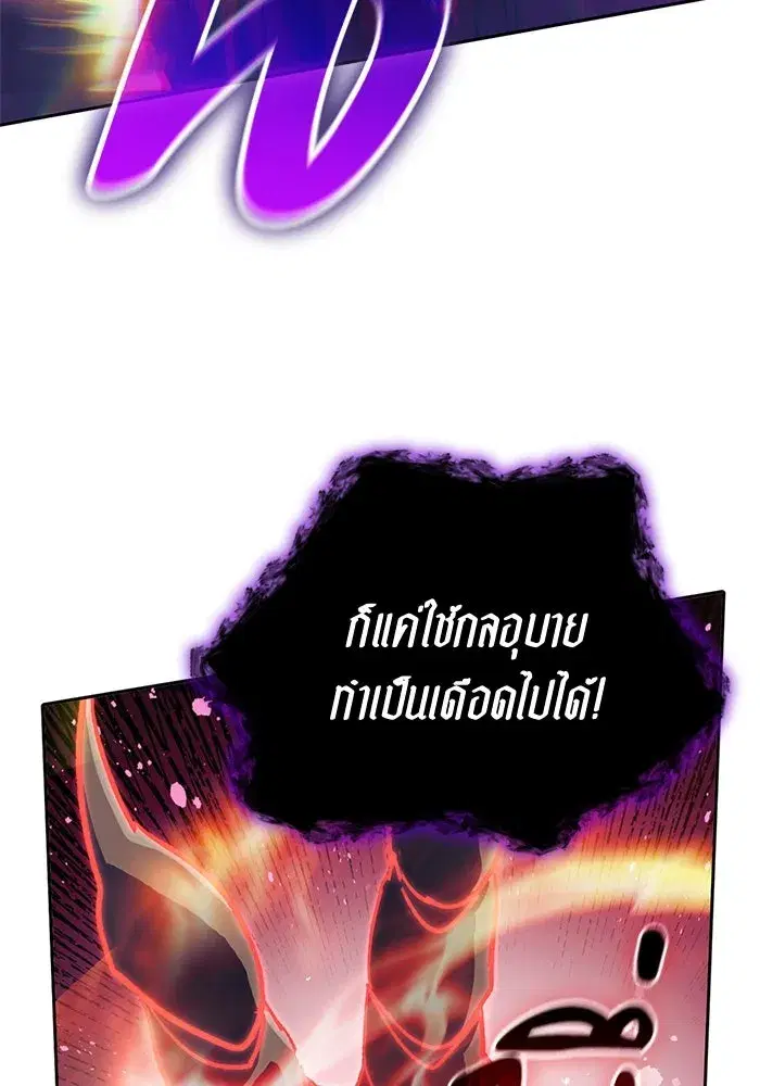 The S-Classes That I Raised (My S-Class Hunters) ตอนที่ 93 หน้า 64