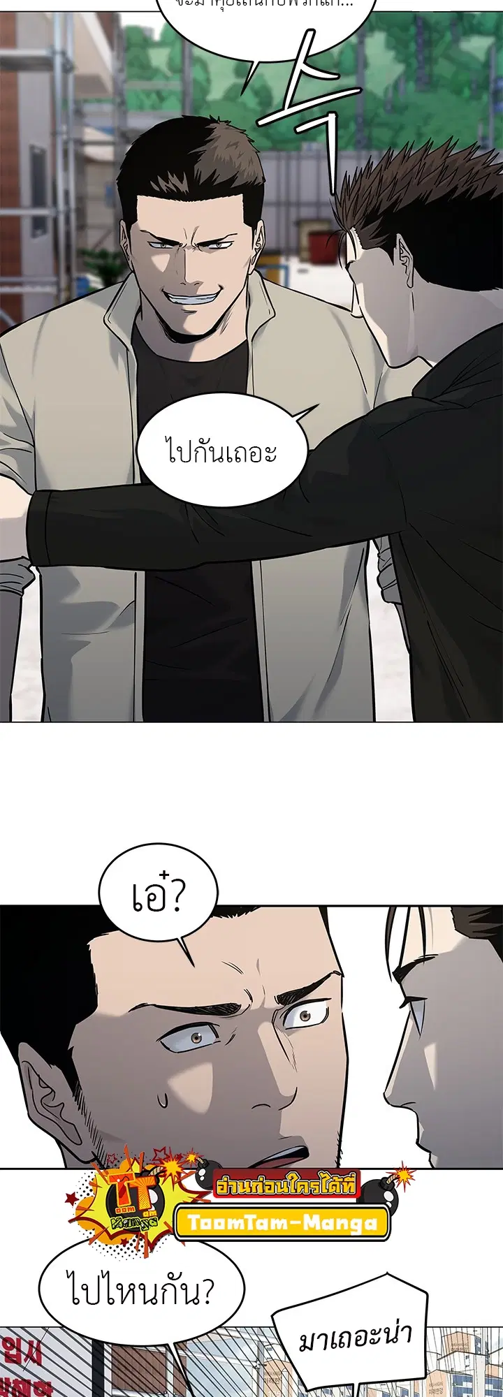God of Blackfield ตอนที่ 186 หน้า 63
