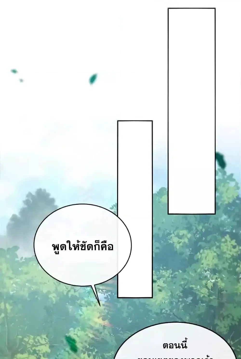 The Ten Great Emperors At The Beginning Are All My Apprentices ตอนที่ 150 หน้า 42