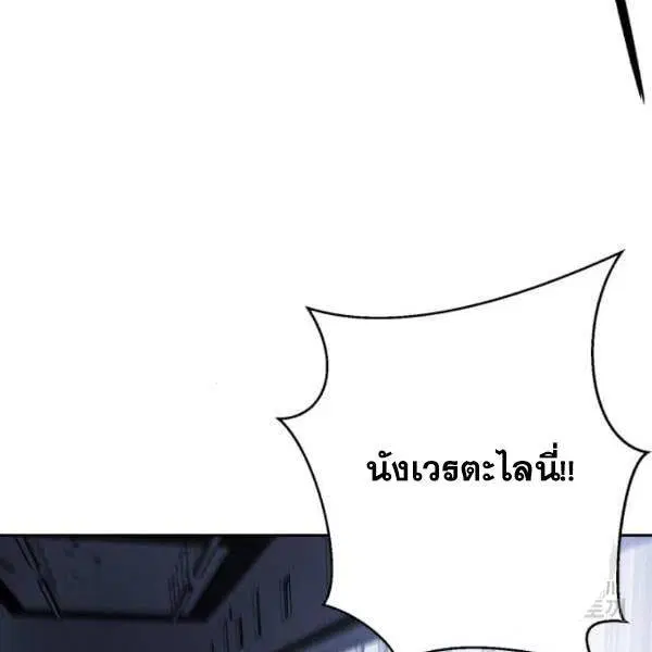 The Boy of Death ตอนที่ 135 หน้า 41