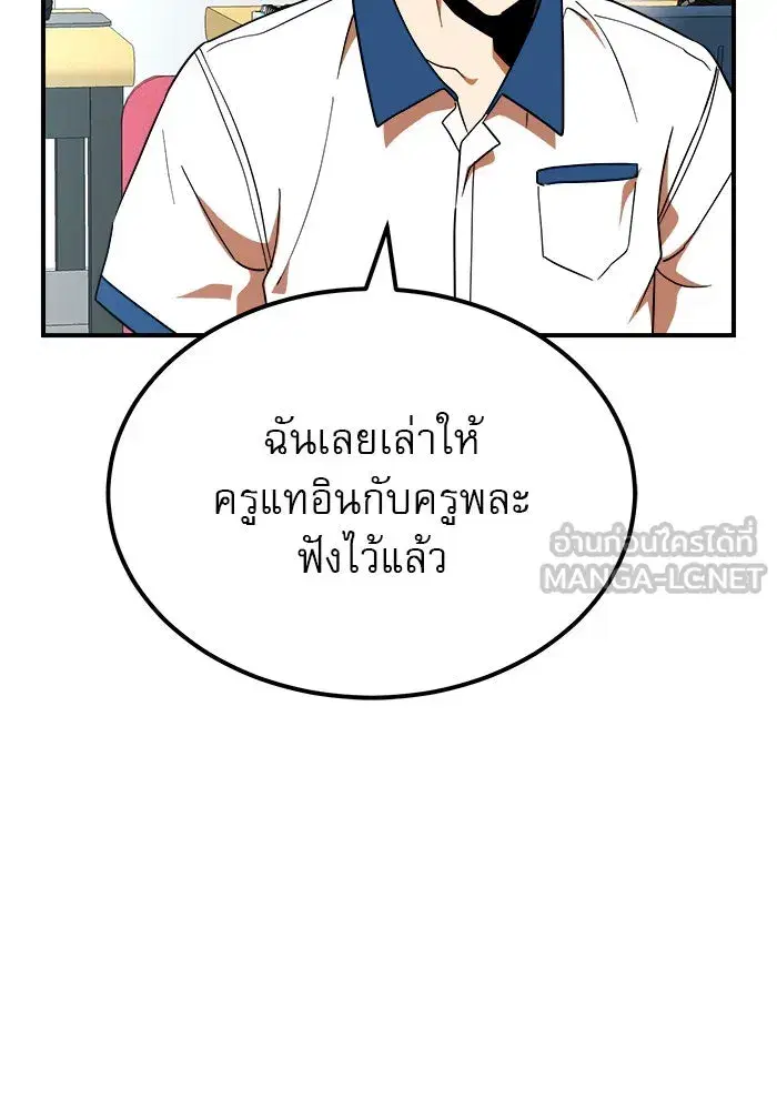Double Click ตอนที่ 58 หน้า 9