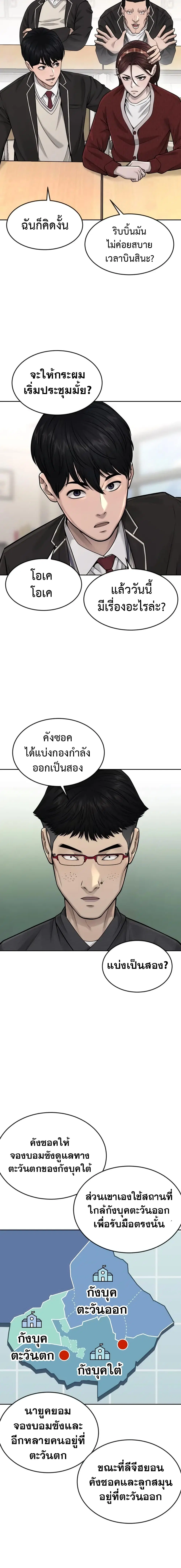 Quest Supremacy ตอนที่ 49 หน้า 10