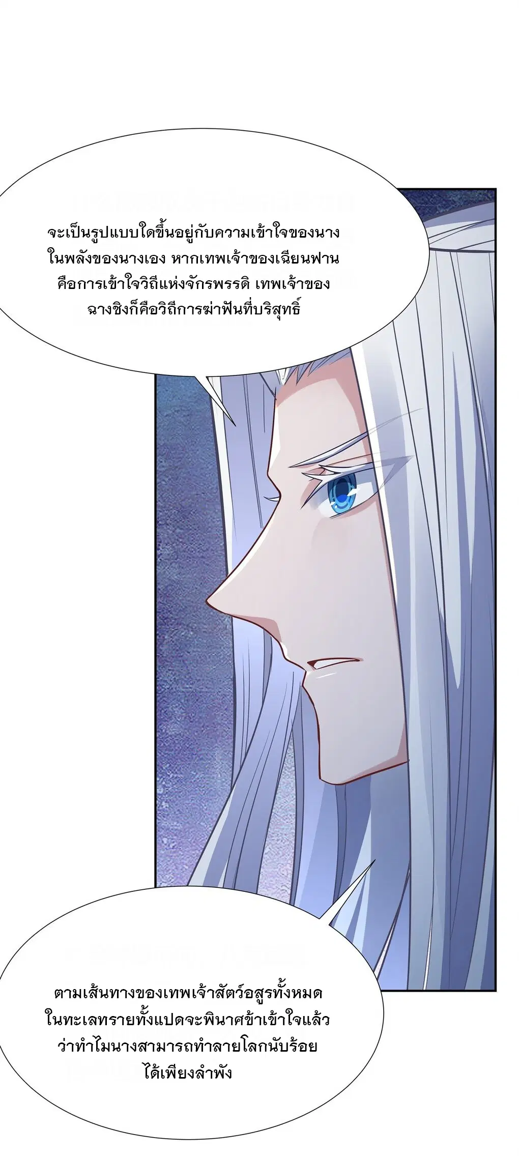 My Female Disciples are all Future Masters of the Heavens ตอนที่ 64 หน้า 47