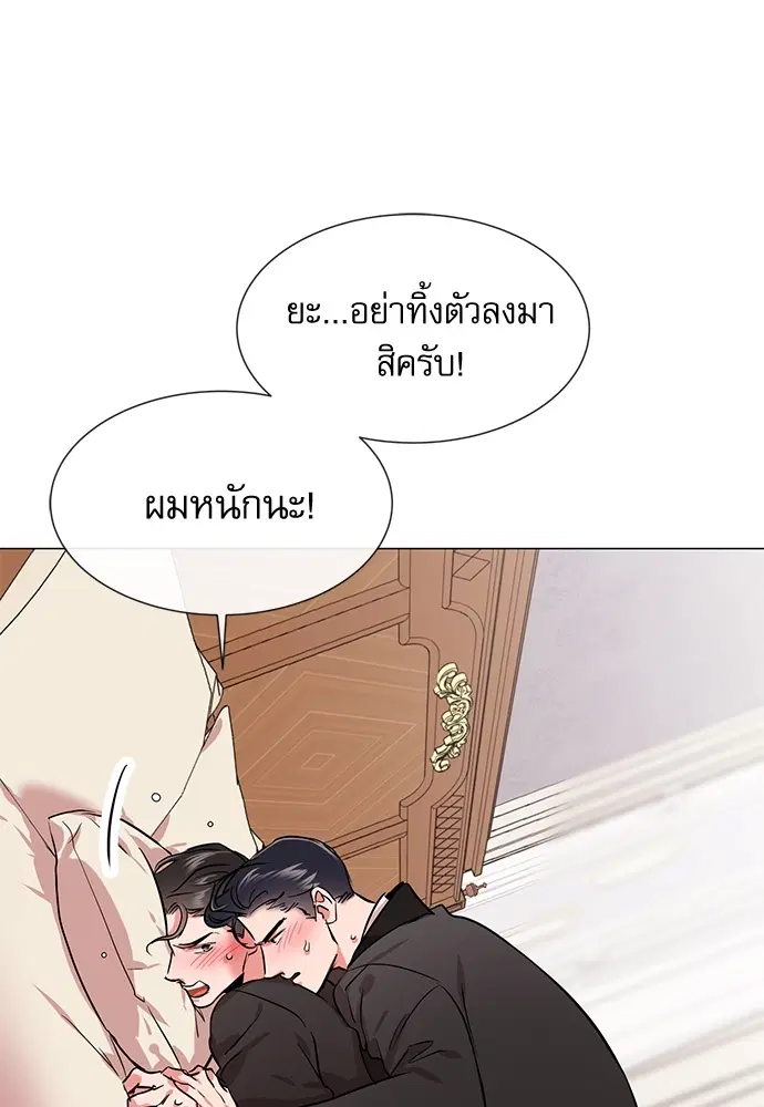 Red Candy – ปฏิบัติการชิงหัวใจ ตอนที่ 78 หน้า 29