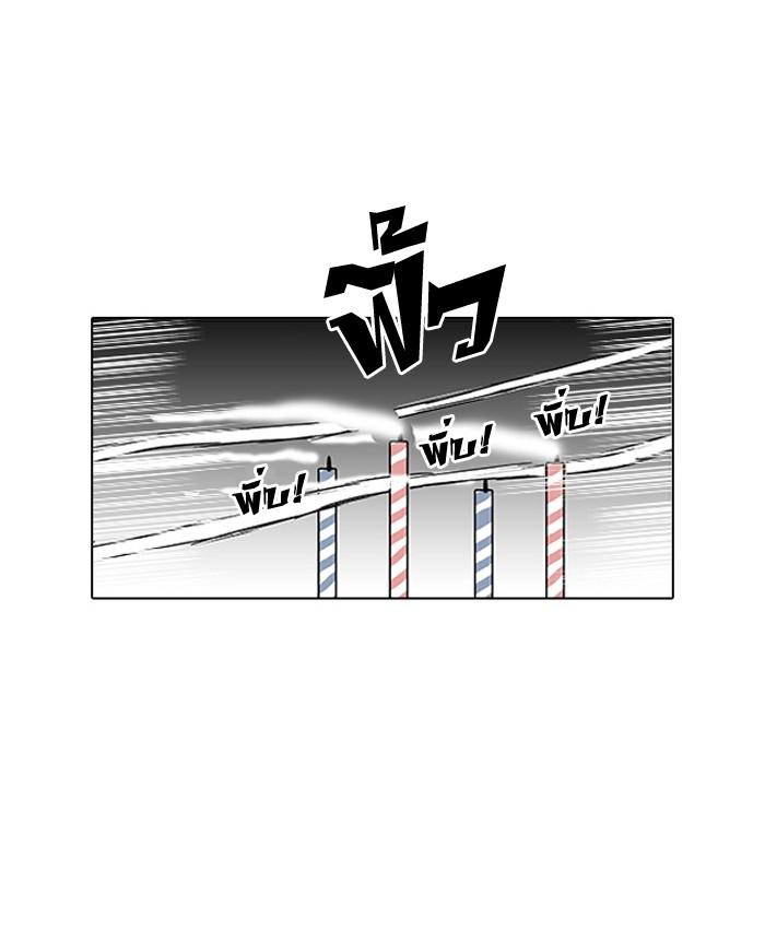 Lookism ตอนที่ 81 หน้า 33