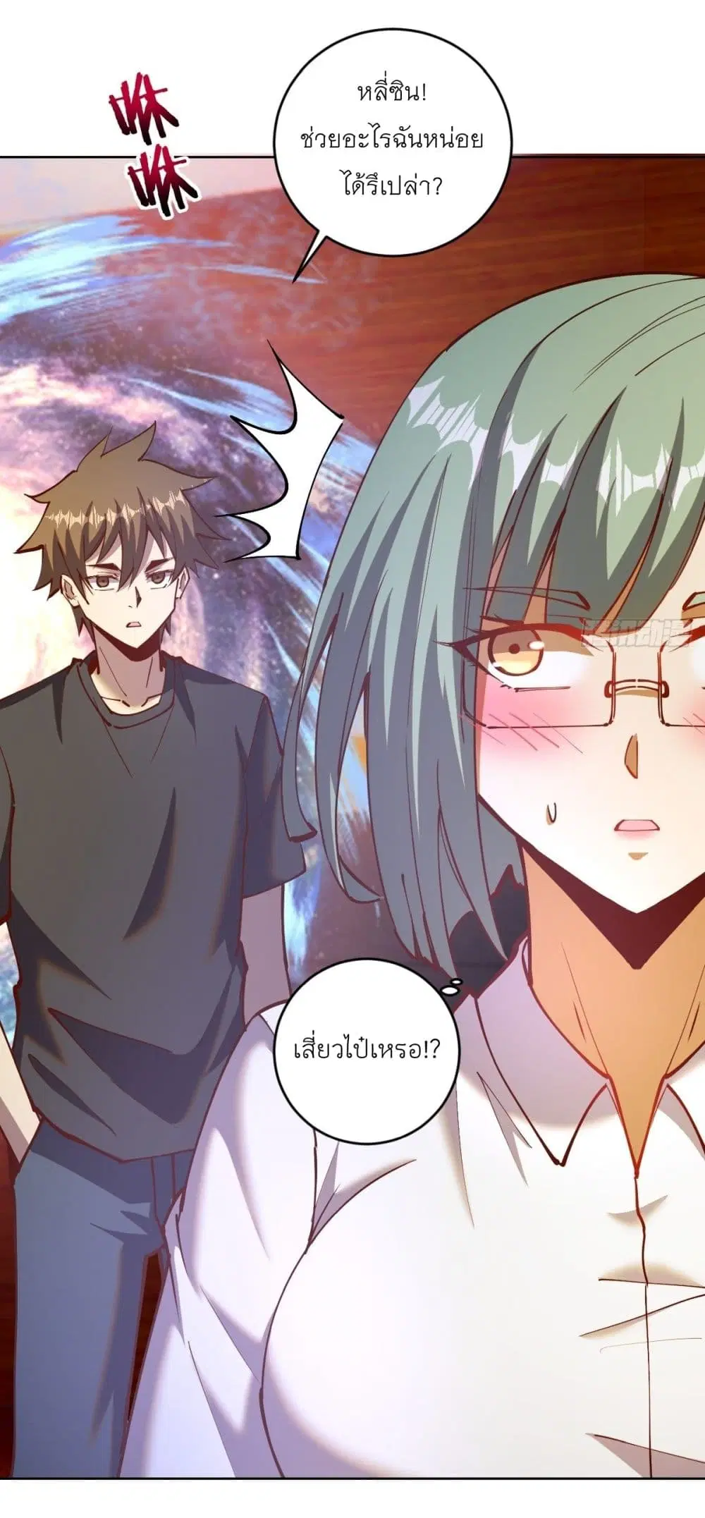 King Star Emperor ตอนที่ 224 หน้า 29
