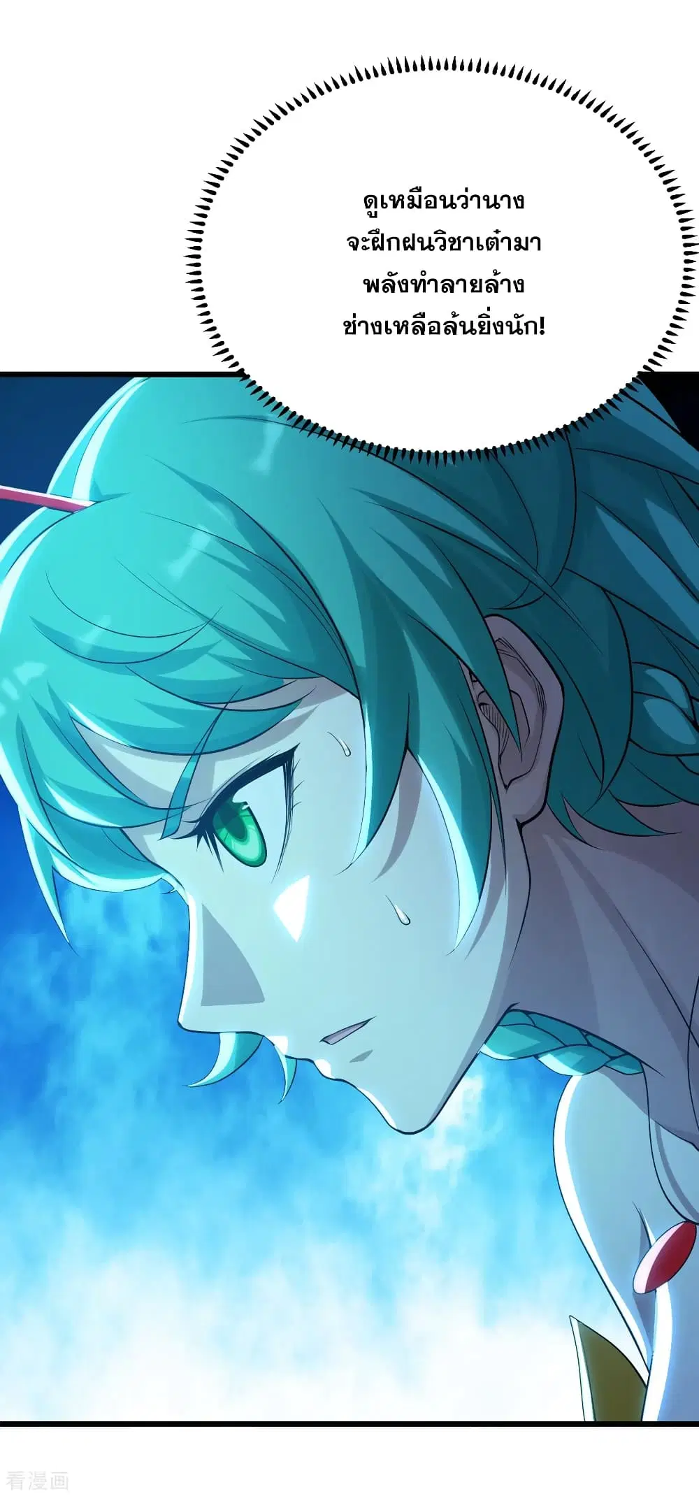Matchless Emperor ตอนที่ 186 หน้า 16