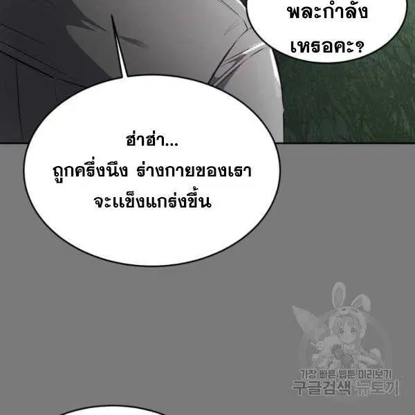 The Boy of Death ตอนที่ 136 หน้า 153
