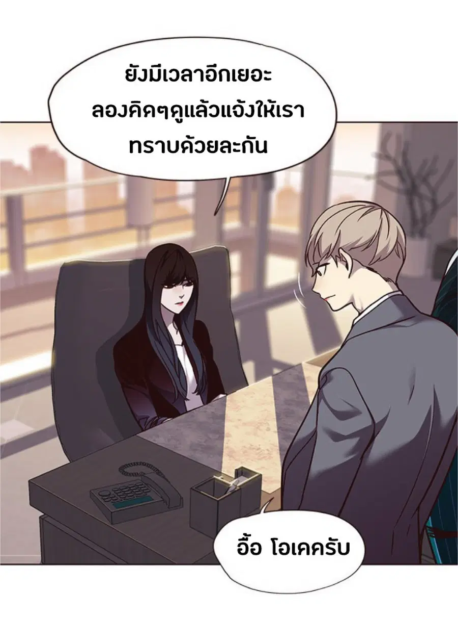 Eleceed ตอนที่ 56 หน้า 33
