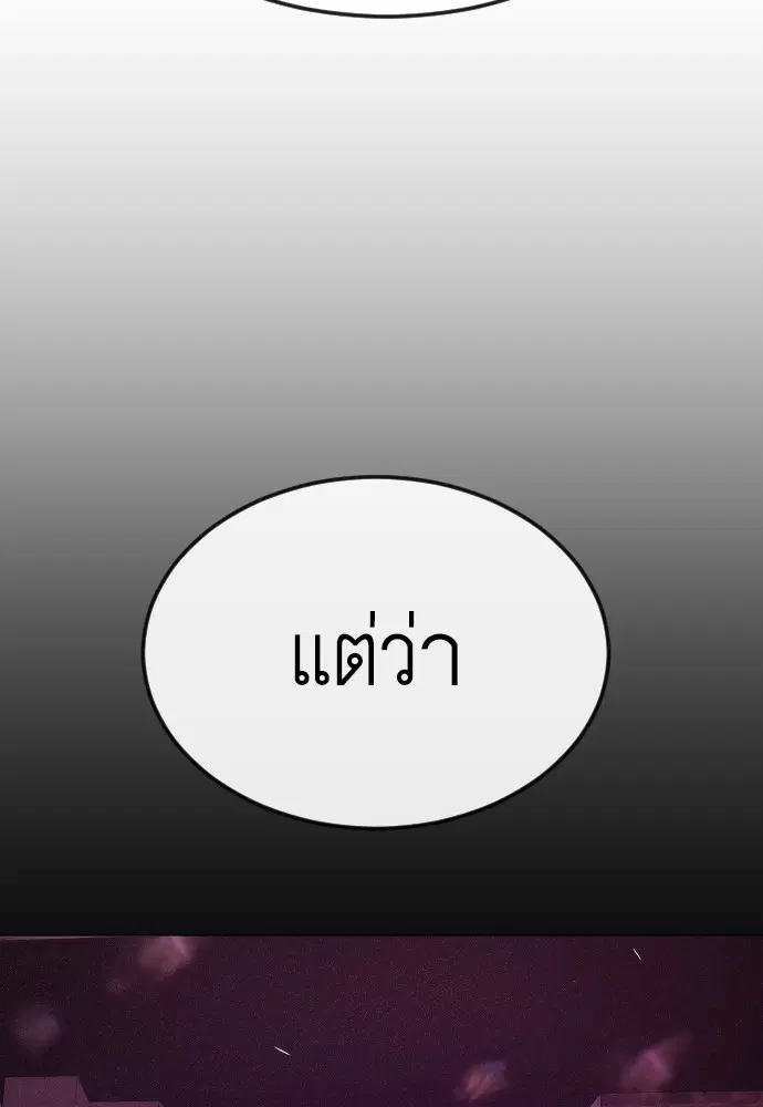 Superhuman Era ตอนที่ 171 หน้า 130