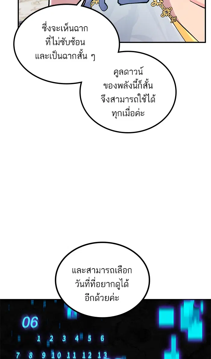 Return to Player ตอนที่ 62 หน้า 26