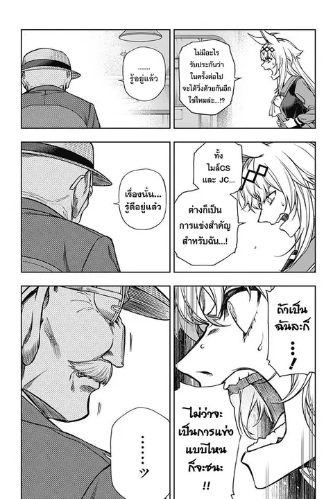 Uma Musume: Cinderella Gray ตอนที่ 107 หน้า 9