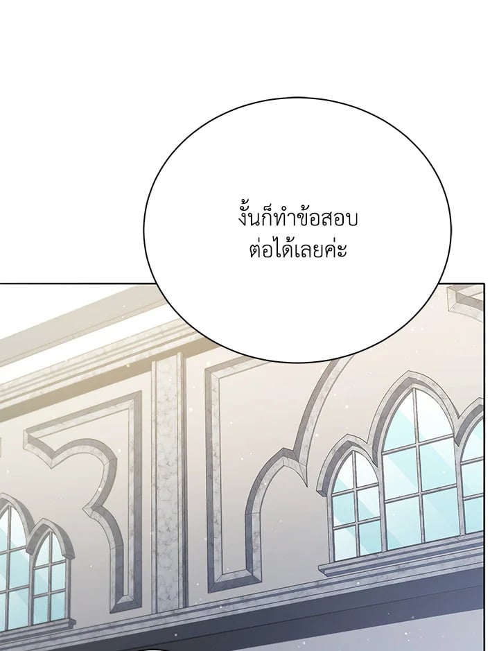 Necromancer Academy’s Genius Summoner ตอนที่ 25 หน้า 97