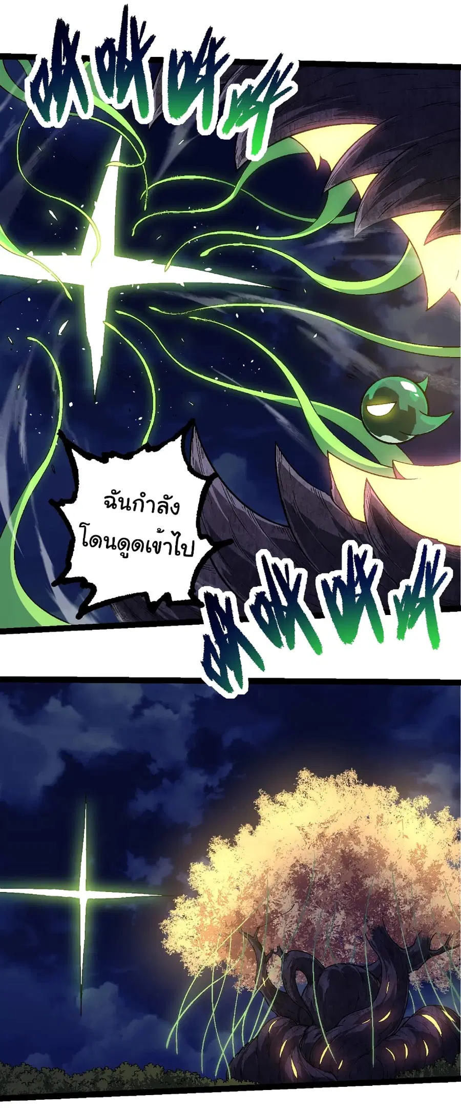 Evolution from the Big Tree ตอนที่ 251 หน้า 34