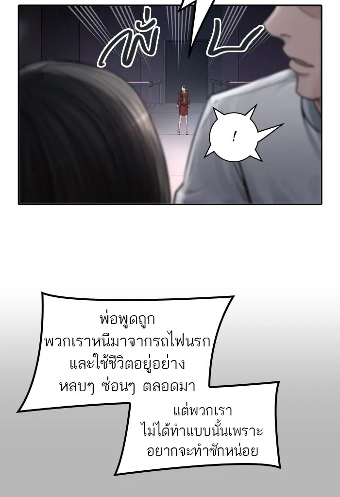 Tower of God ตอนที่ 417 หน้า 60