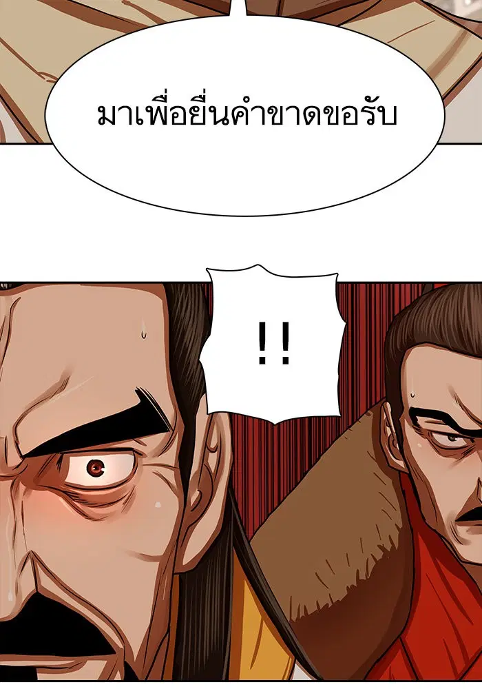 Escort Warrior ตอนที่ 146 หน้า 75