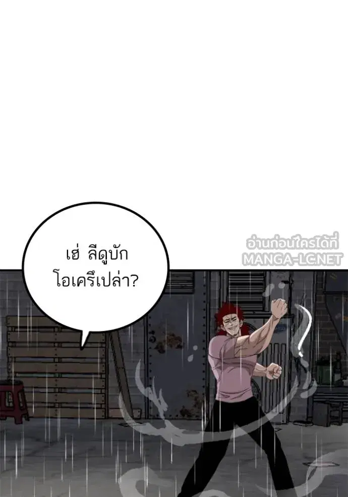 Bad Guy ตอนที่ 243 หน้า 98