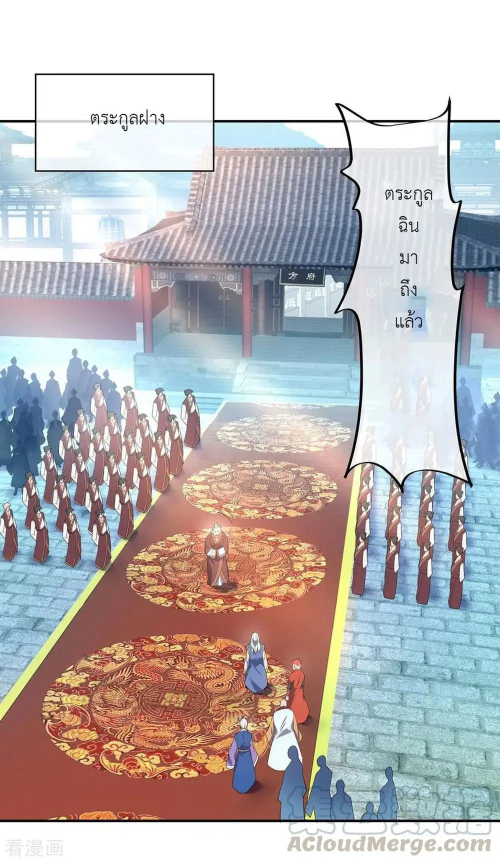 Peerless Battle Spirit (Tian Cang Zi Dongman) ตอนที่ 31 หน้า 14