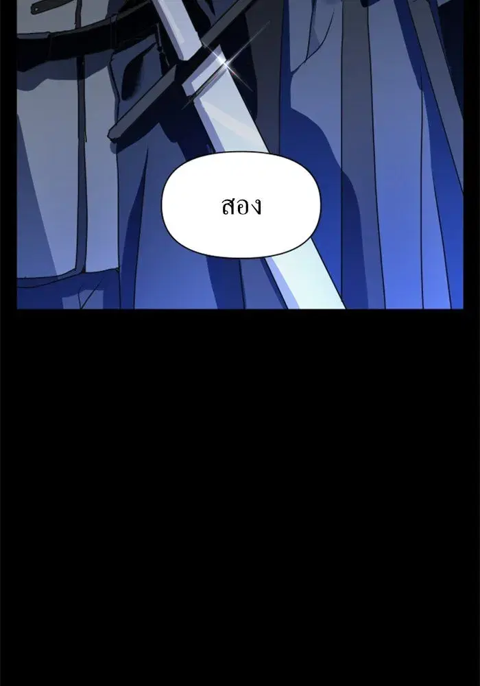 Your Throne ตอนที่ 8 หน้า 137