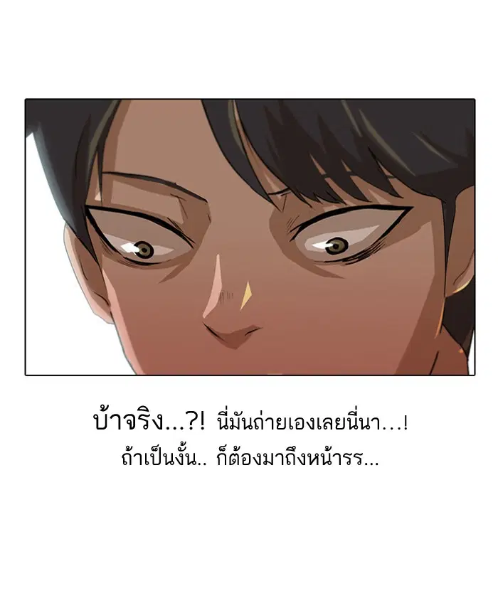 Random Chat ตอนที่ 8 หน้า 56
