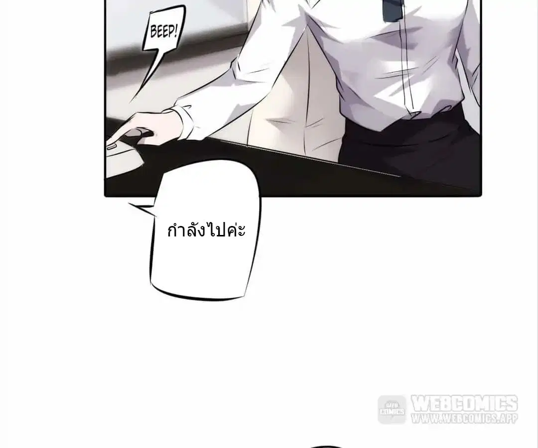 Strongest Worker ตอนที่ 19 หน้า 14