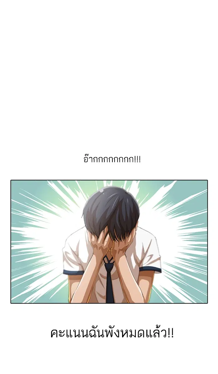 Random Chat ตอนที่ 62 หน้า 71