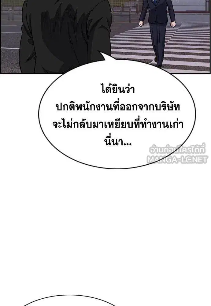 True Education ตอนที่ 196 หน้า 115