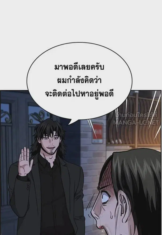 True Education ตอนที่ 176 หน้า 21