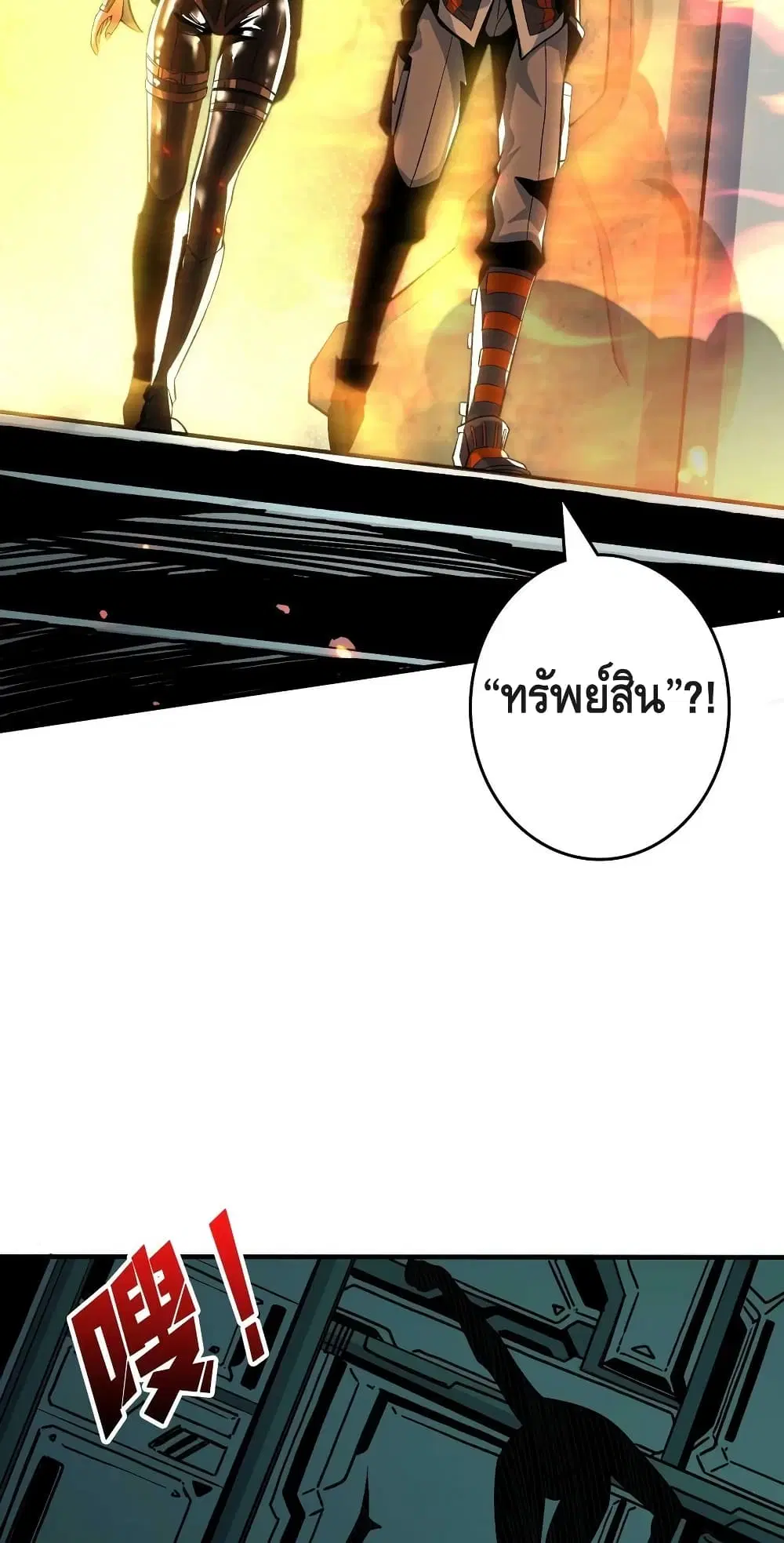 King Account at the Start ตอนที่ 187 หน้า 42