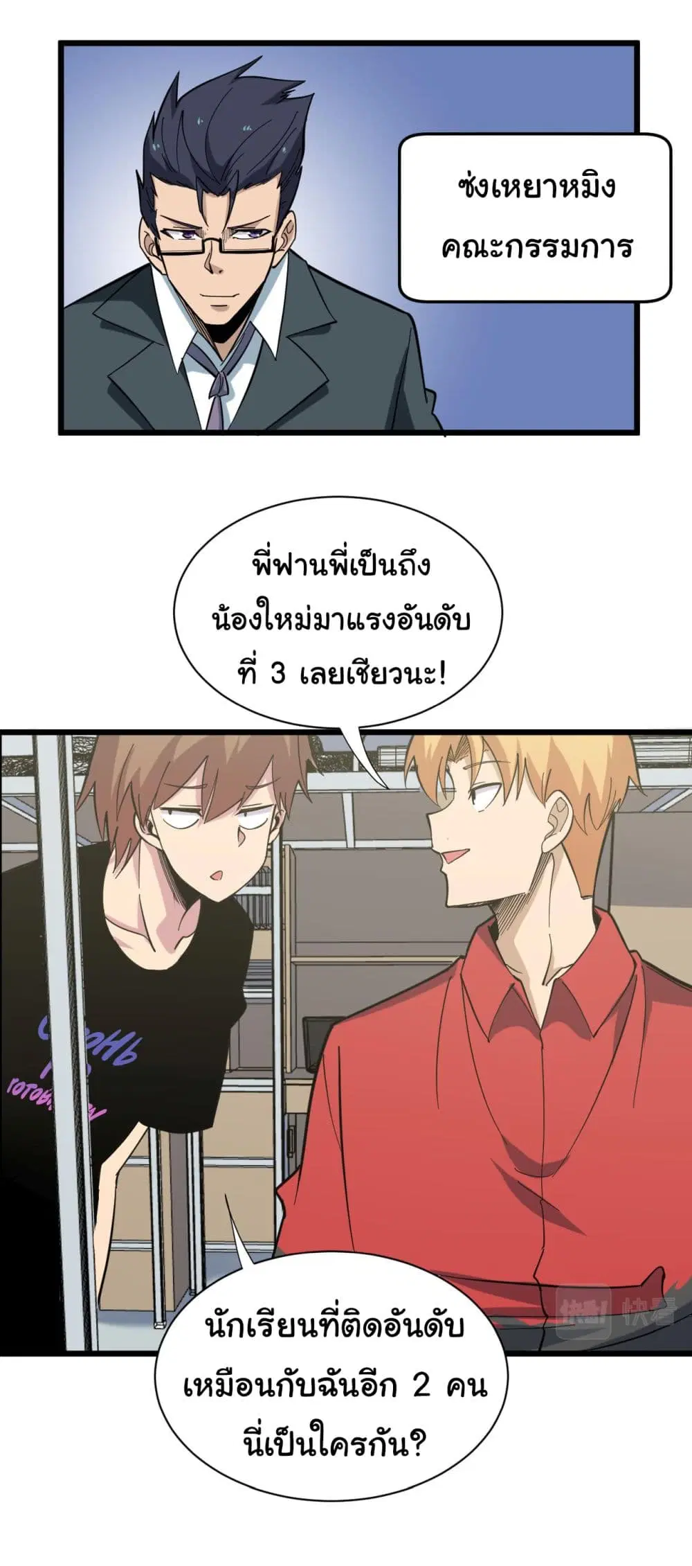 Sanjie Taobao Store ตอนที่ 265 หน้า 7