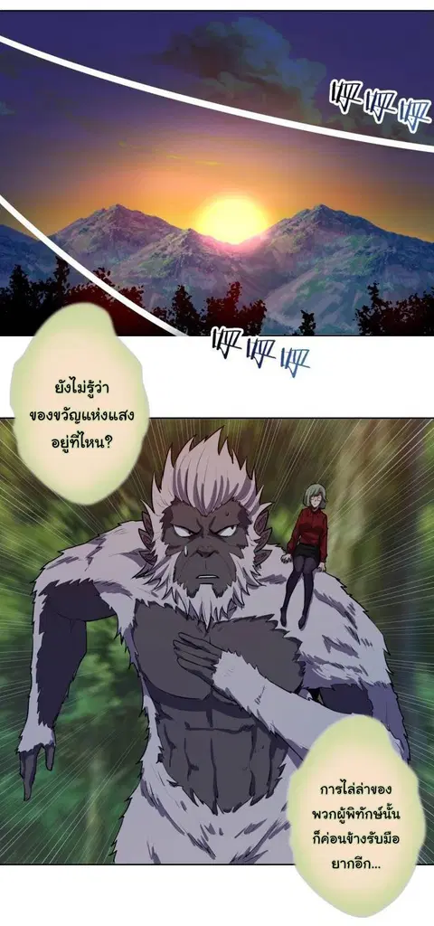 King Star Emperor ตอนที่ 44 หน้า 9