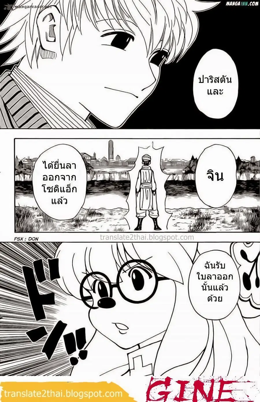 Hunter x Hunter ตอนที่ 340 หน้า 17