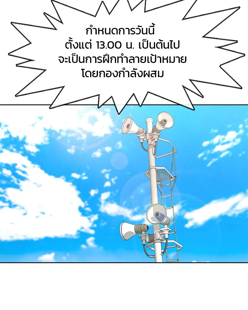 Kitchen Soldier ตอนที่ 128 หน้า 57