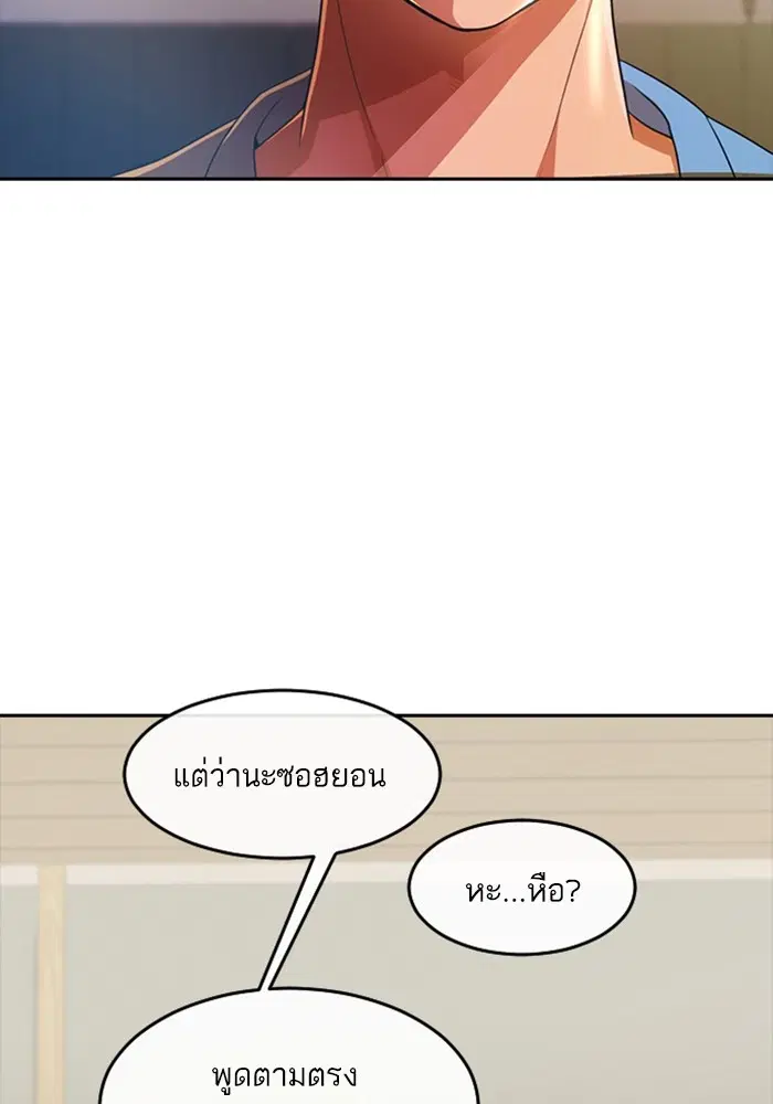 Random Chat ตอนที่ 295 หน้า 39