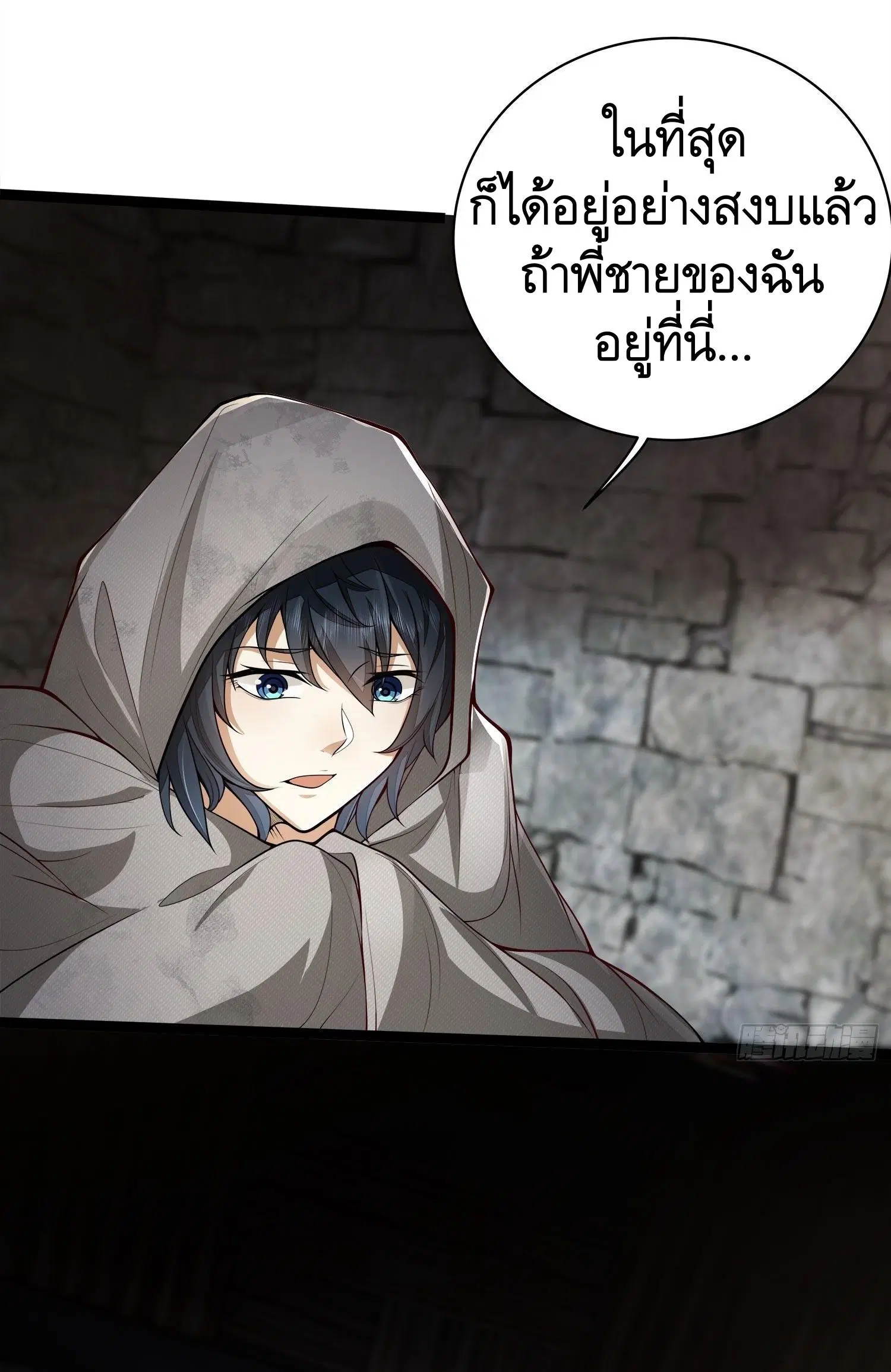 The First Order ตอนที่ 49 หน้า 8