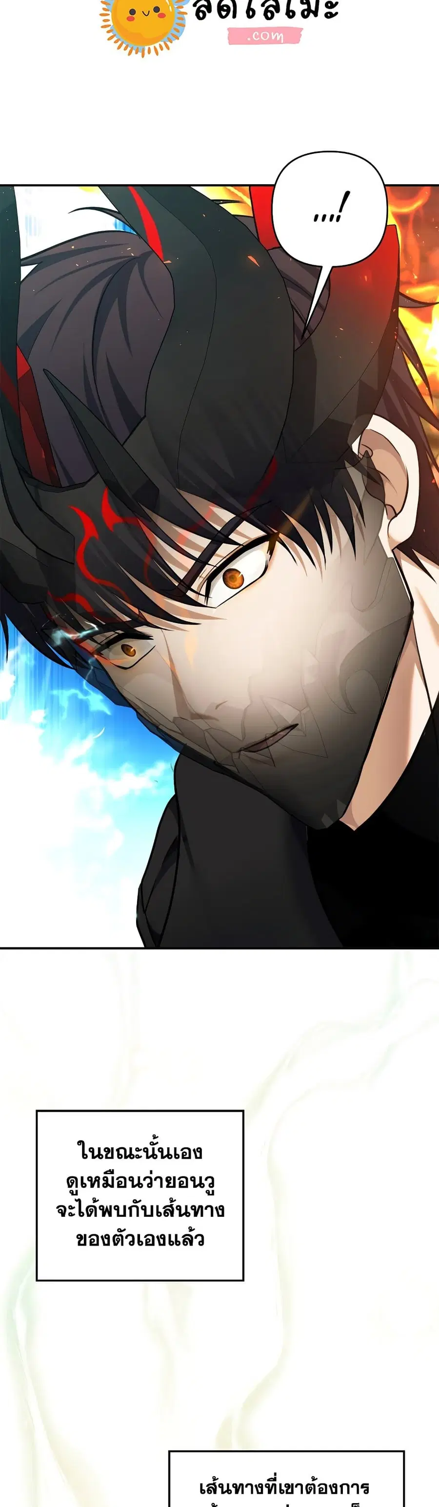 Ranker Who Lives A Second Time ตอนที่ 127 หน้า 35