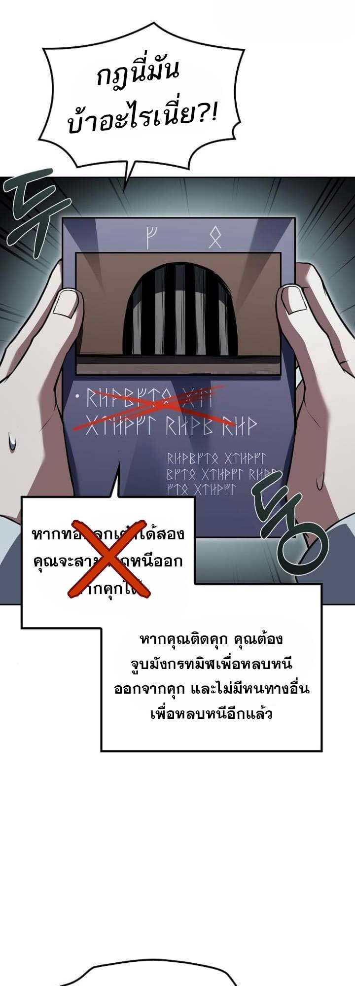 A Wizard’s Restaurant ตอนที่ 63 หน้า 57