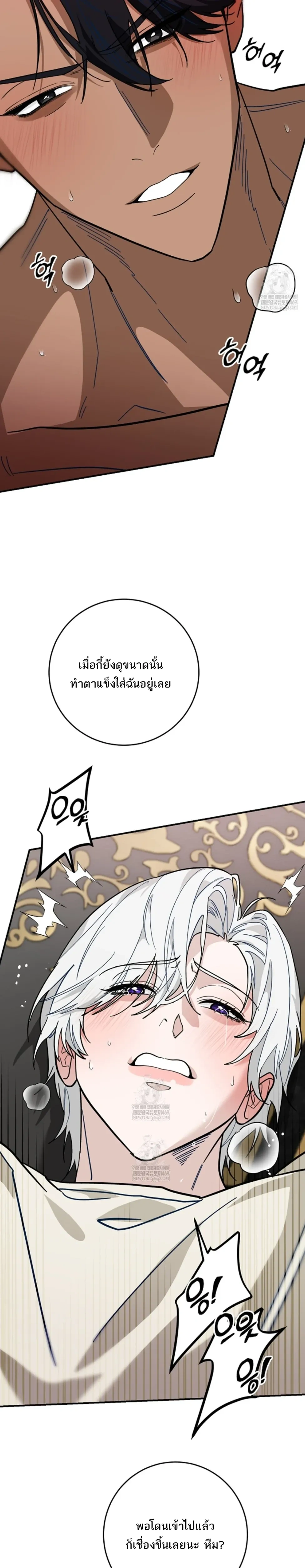 Scum’s Sacrifice – สังเวยเดนมนุษย์ ตอนที่ 3 หน้า 24