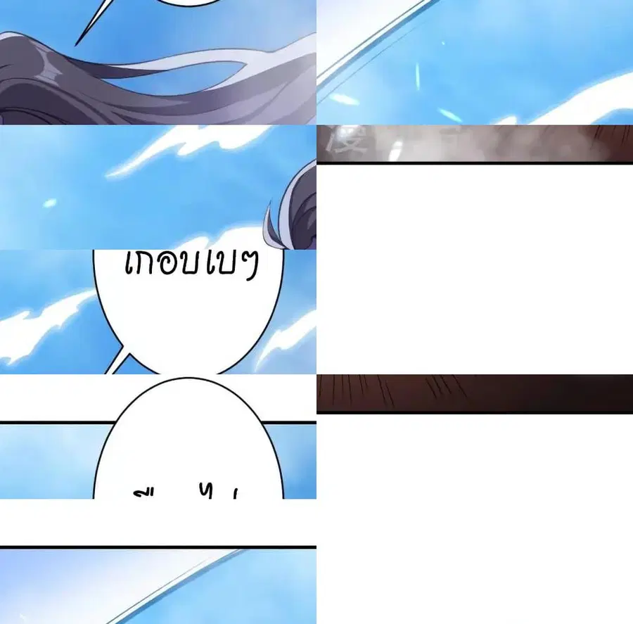 Against the Gods ตอนที่ 447 หน้า 5