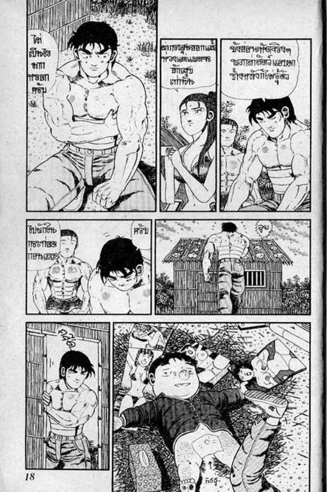 Shin Jungle no Ouja Tar-chan ตอนที่ 119 หน้า 14
