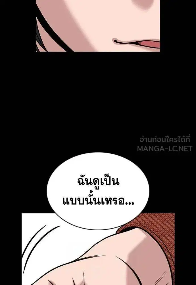 True Education ตอนที่ 186 หน้า 66