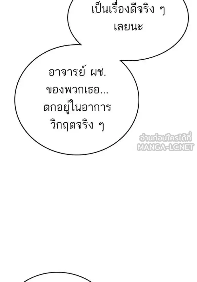Study Group ตอนที่ 299 หน้า 125