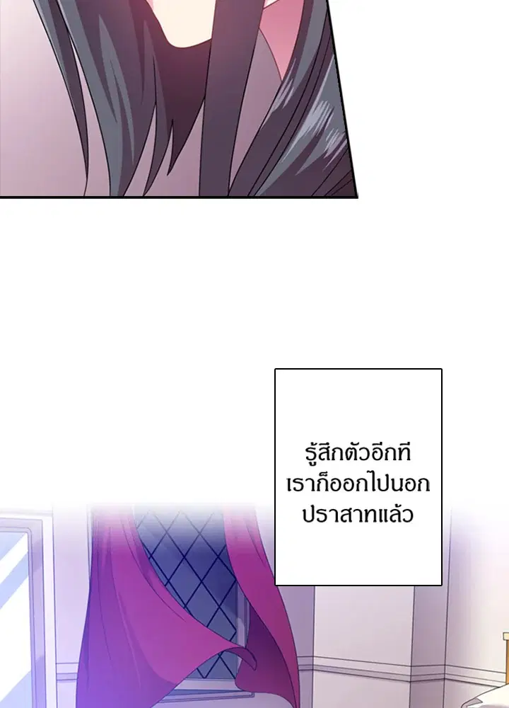 Satan’s Bride ตอนที่ 32 หน้า 4