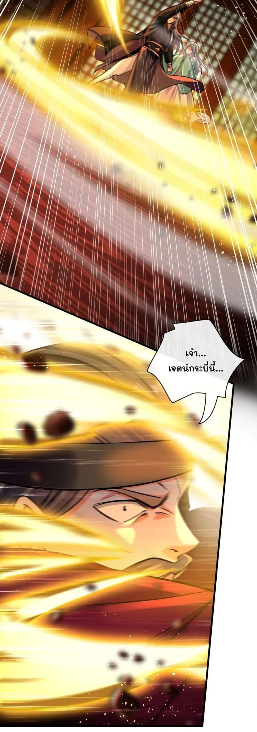 The Ten Great Emperors At The Beginning Are All My Apprentices ตอนที่ 3 หน้า 7