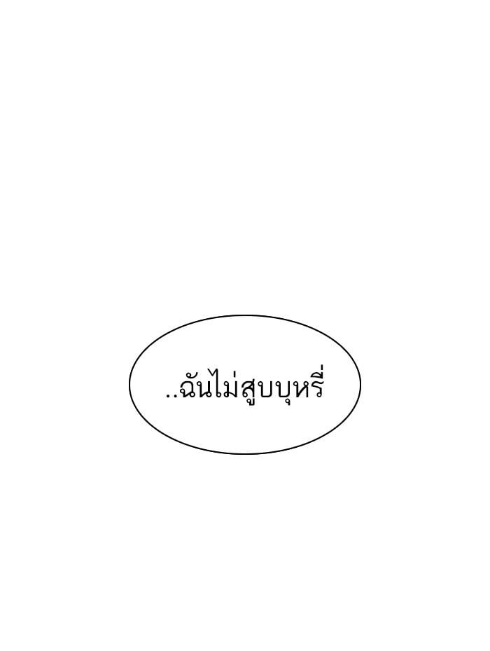 Lookism ตอนที่ 410 หน้า 191