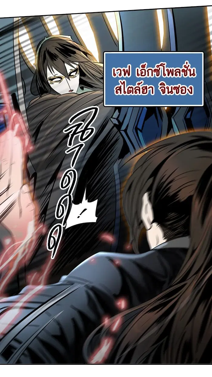 Tower of God ตอนที่ 296 หน้า 16