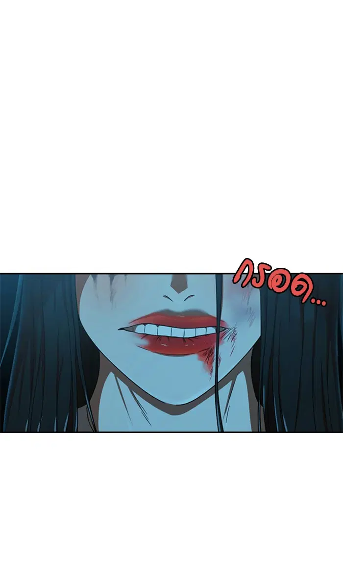 Random Chat ตอนที่ 186 หน้า 91