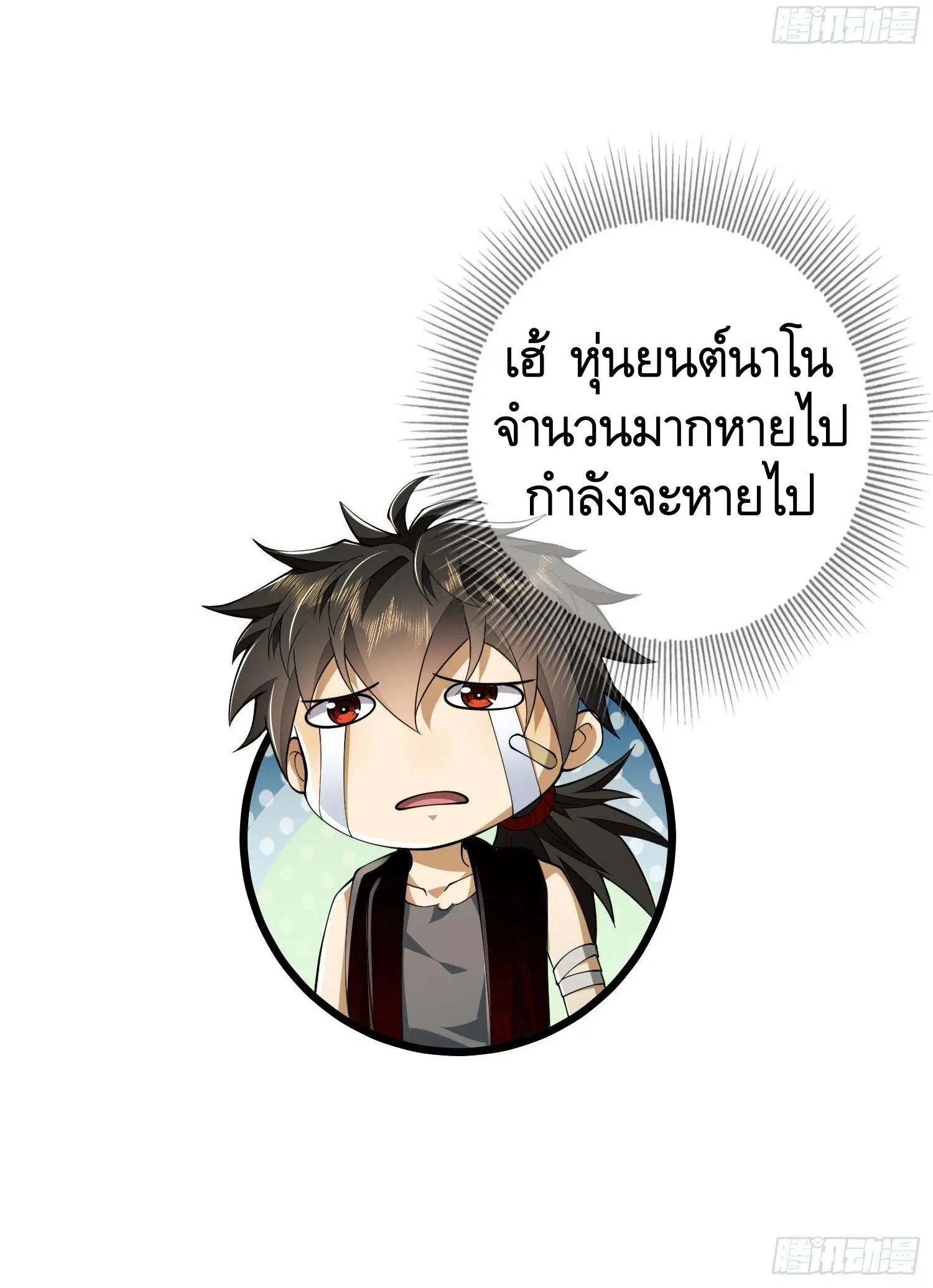 The First Order ตอนที่ 101 หน้า 36