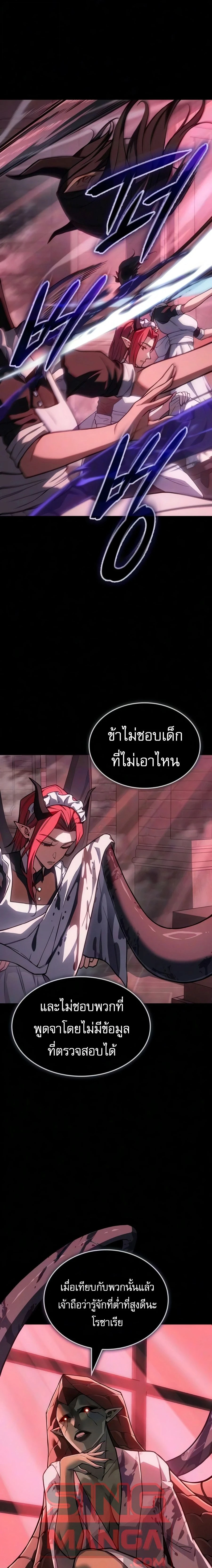 Regressing With the King’s Power เกิดใหม่พร้อมพลังแห่งราชัน ตอนที่ 143 หน้า 25